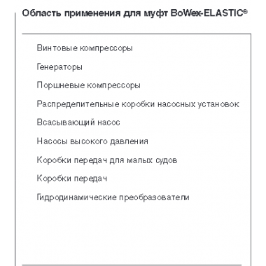 BOWEX 150 HE 50 SH-A  18 Без ступицы.(HE3/HE4) KTR