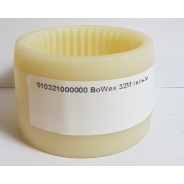 010321000000   BoWex M-32 гильза (KTR)