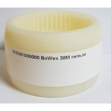 010381000000  BoWex M-38 гильза (KTR)
