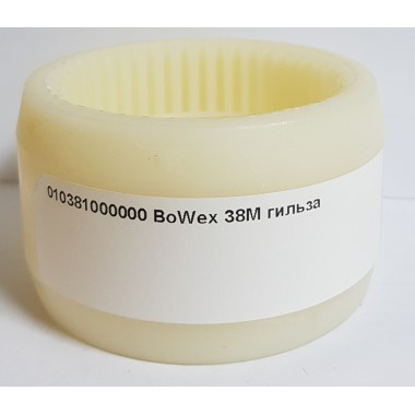 010381000000  BoWex M-38 гильза (KTR)